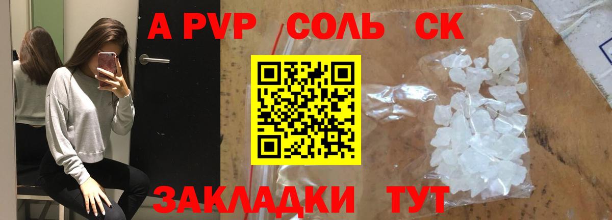 A-PVP мука Егорьевск