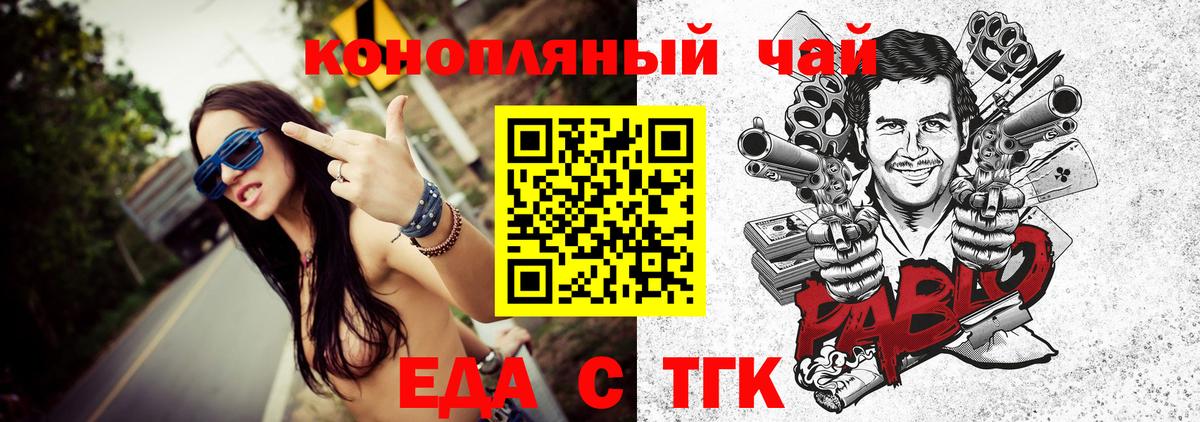 Егорьевск  Canna-Cookies конопля  Вход с VPN 