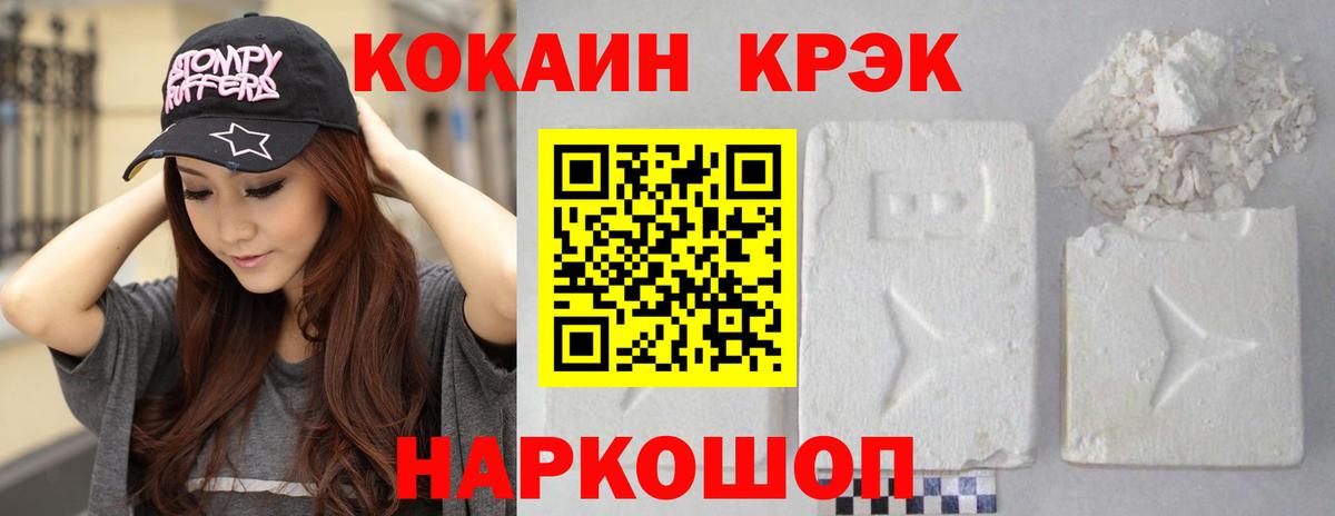 Кокаин Fish Scale Егорьевск
