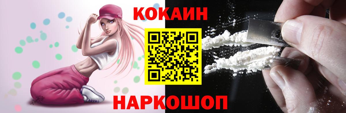 Егорьевск  COCAIN Columbia  Вход с VPN  COCAIN Перу 