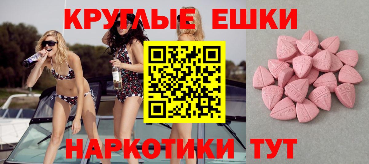 Ecstasy Cube Егорьевск