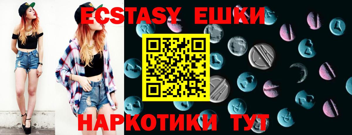 Ecstasy Cube  Экстази  Егорьевск  Вход с VPN 