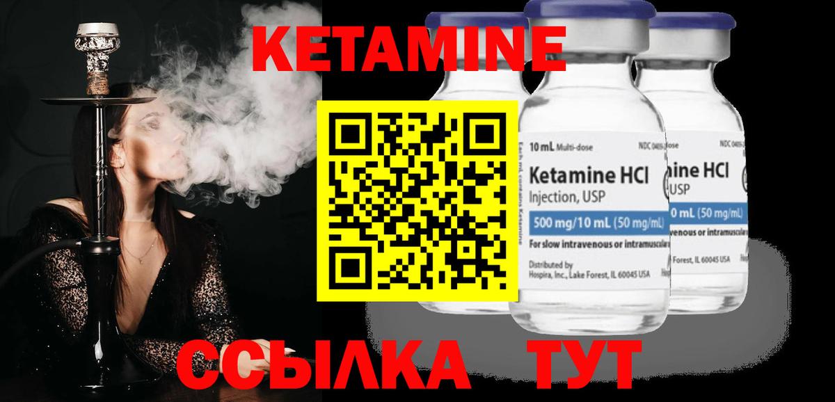 Кетамин ketamine Егорьевск