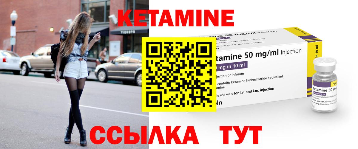hydra ССЫЛКА  Вход с VPN  КЕТАМИН ketamine  Егорьевск  Кетамин ketamine 