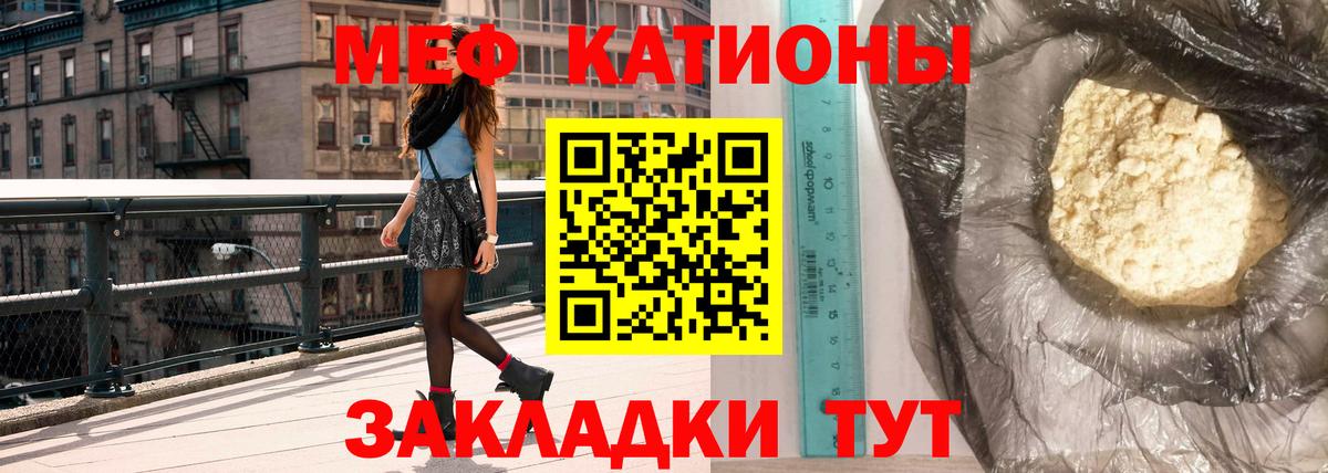 Егорьевск  МЕФ  МЯУ-МЯУ  Вход с VPN  МЕФ VHQ 