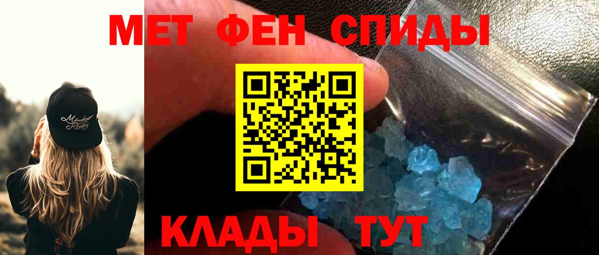 Метамфетамин винт  Вход с VPN  Егорьевск  Метамфетамин  Метамфетамин винт 