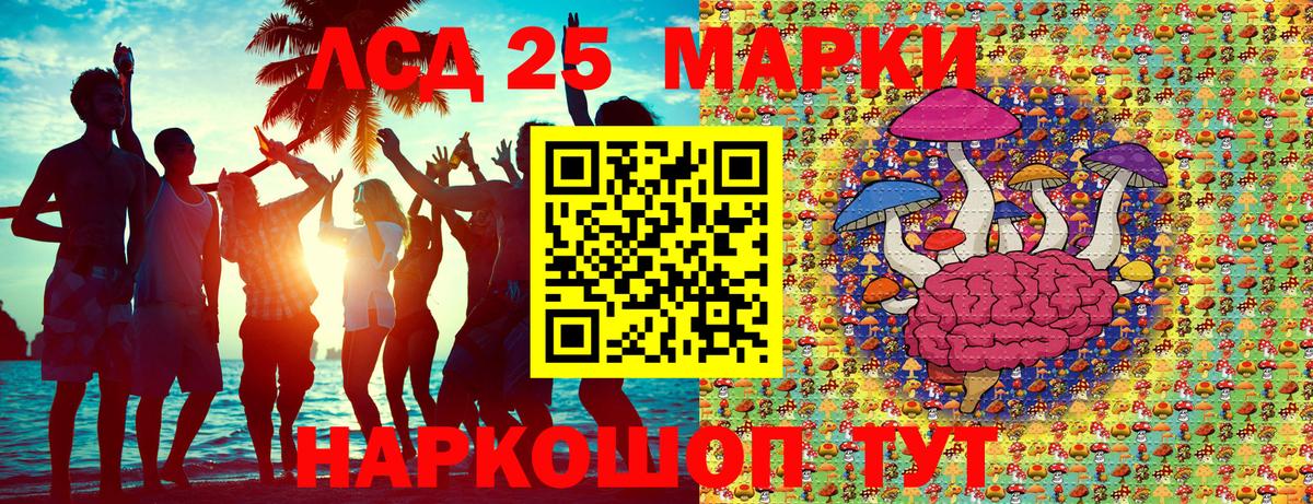 Егорьевск  Наркотические марки 1500мкг  Вход с VPN  Наркотические марки 1500мкг 