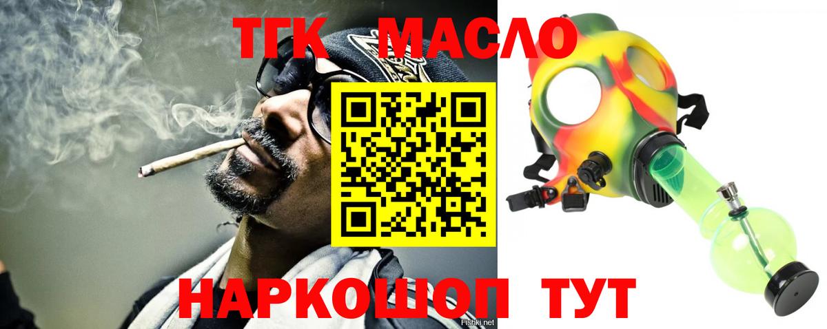 Дистиллят ТГК Wax  Вход с VPN  ТГК Wax  Егорьевск 
